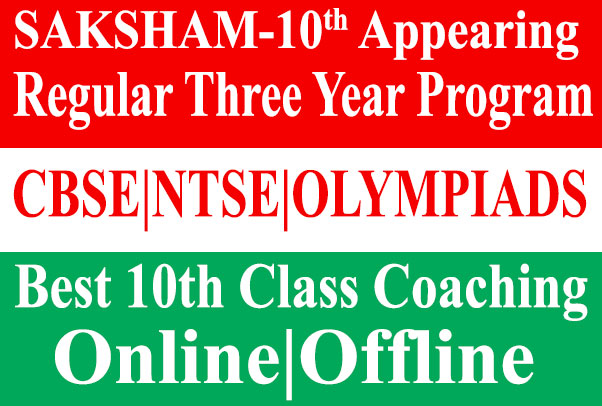 11th-moving-students-for-neet